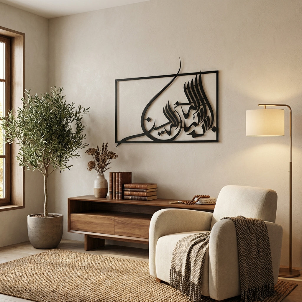 Çerçeveli Besmele İslami Metal Duvar Dekoru