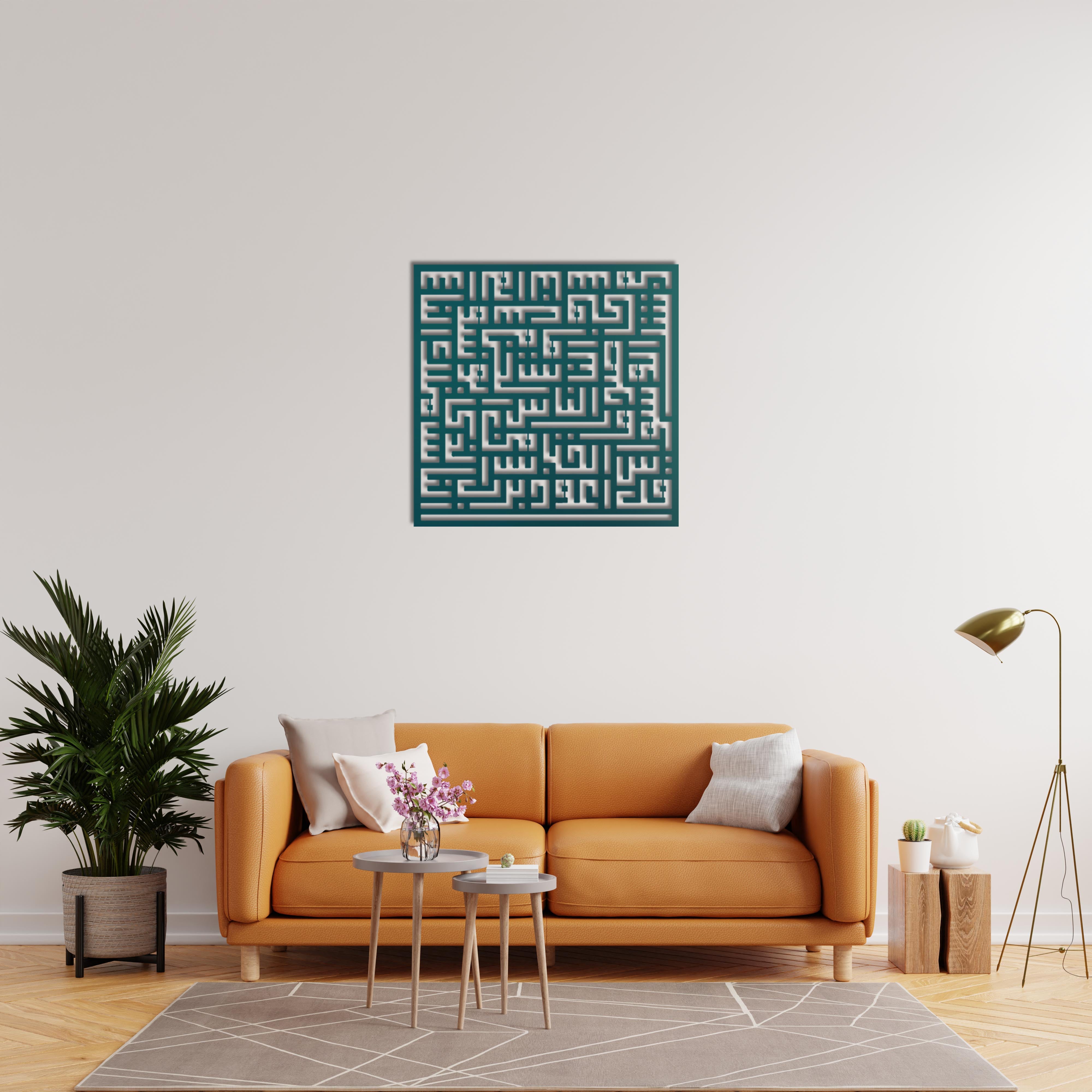 Nas Suresi – İslami Kufi Hat Metal Duvar Dekoru